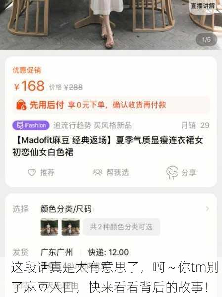 这段话真是太有意思了，啊～你tm别 了麻豆入口，快来看看背后的故事！