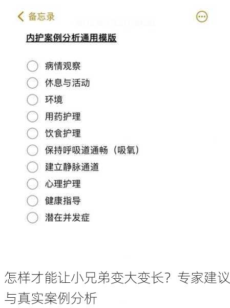 怎样才能让小兄弟变大变长？专家建议与真实案例分析