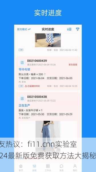 网友热议：fi11.cnn实验室2024最新版免费获取方法大揭秘！