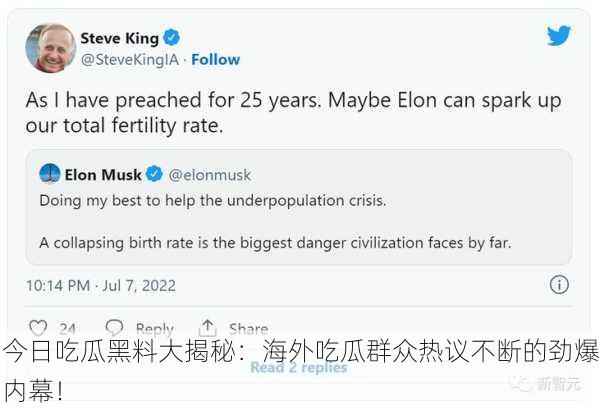 今日吃瓜黑料大揭秘：海外吃瓜群众热议不断的劲爆内幕！