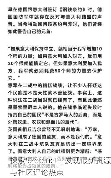 探索52op.net：发现最新资源与社区评论热点