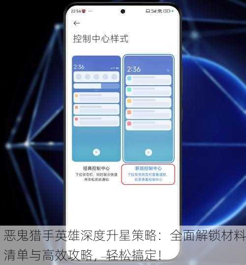 恶鬼猎手英雄深度升星策略：全面解锁材料清单与高效攻略，轻松搞定！