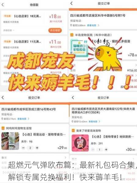 超燃元气弹欧布篇：最新礼包码合集，解锁专属兑换福利！快来薅羊毛！
