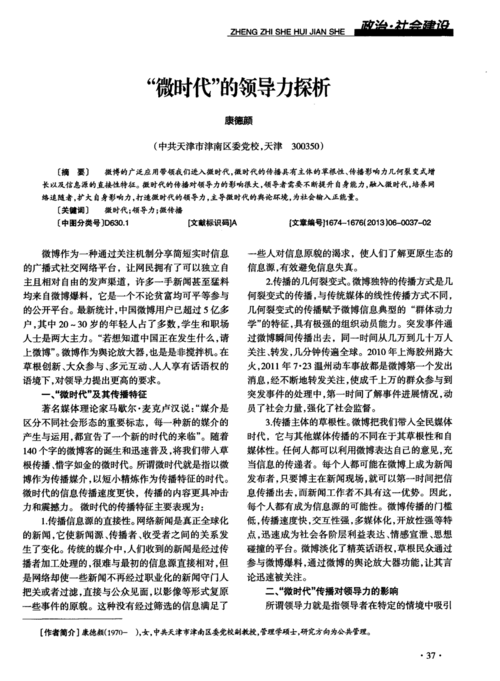 揭秘内幕：探寻爆料网背后的真相与影响力