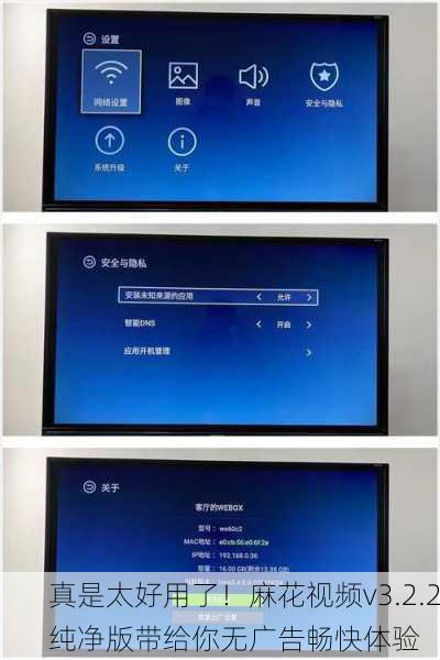 真是太好用了！麻花视频v3.2.2纯净版带给你无广告畅快体验