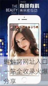 蝌蚪窝网址入口一站全收录火爆分享