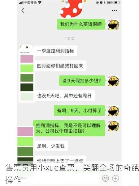 售票员用小xue查票，笑翻全场的奇葩操作