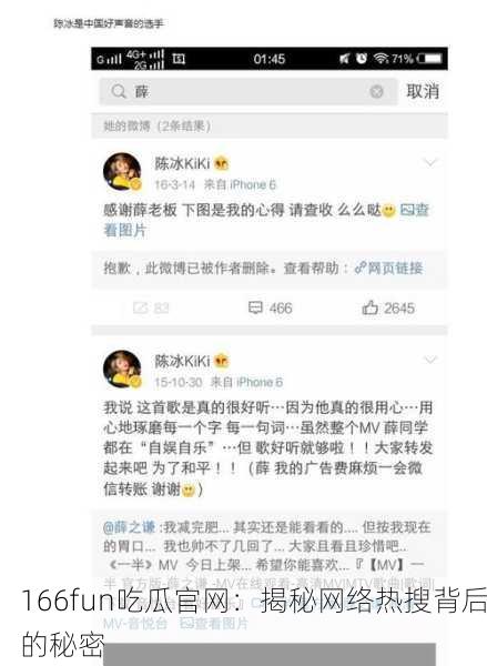 166fun吃瓜官网：揭秘网络热搜背后的秘密