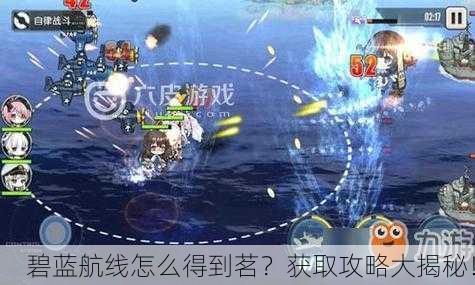 碧蓝航线怎么得到茗？获取攻略大揭秘！