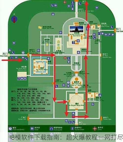 I8模软件下载指南：超火爆教程一网打尽