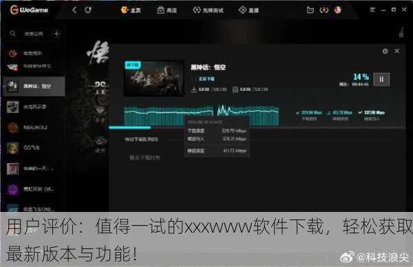 用户评价：值得一试的xxxwww软件下载，轻松获取最新版本与功能！