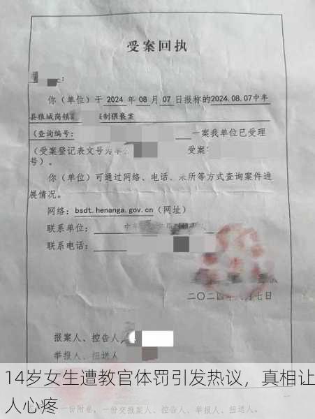 14岁女生遭教官体罚引发热议，真相让人心疼