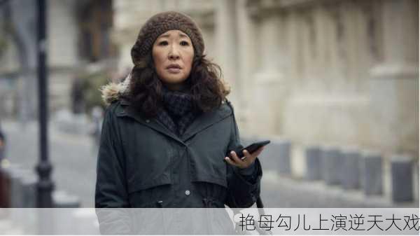艳母勾儿上演逆天大戏