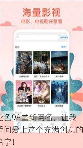 花色98堂新网名，让我瞬间爱上这个充满创意的名字！
