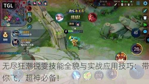 无尽狂潮锐雯技能全貌与实战应用技巧：带你飞，超神必备！
