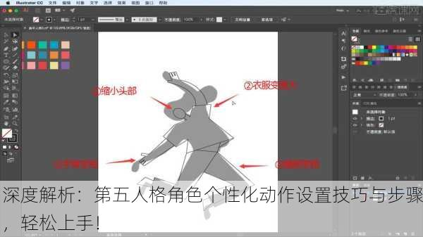 深度解析：第五人格角色个性化动作设置技巧与步骤，轻松上手！