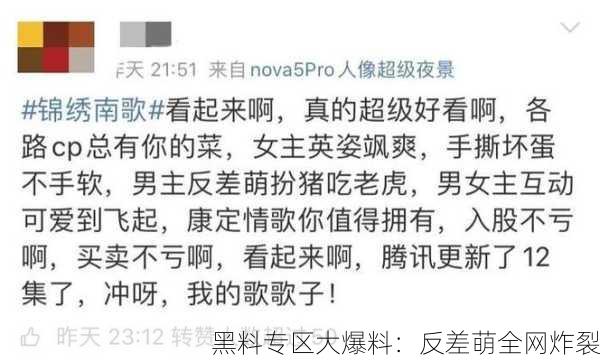黑料专区大爆料：反差萌全网炸裂