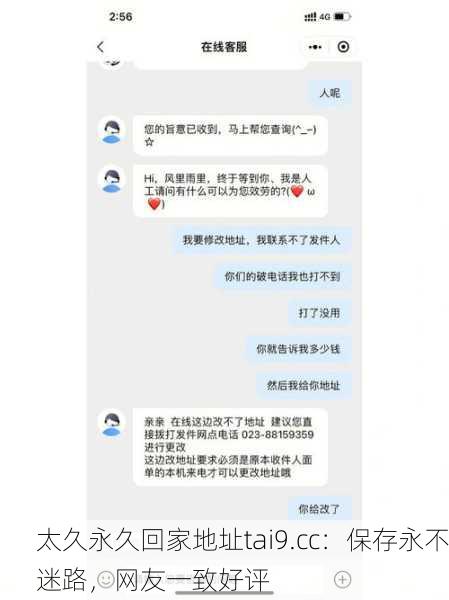太久永久回家地址tai9.cc：保存永不迷路，网友一致好评