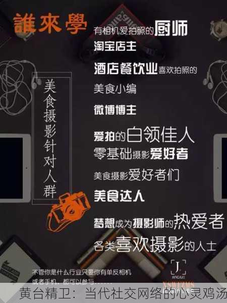 黄台精卫：当代社交网络的心灵鸡汤
