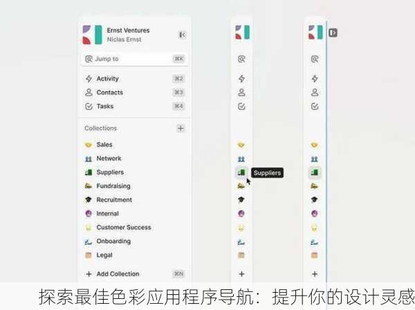 探索最佳色彩应用程序导航：提升你的设计灵感