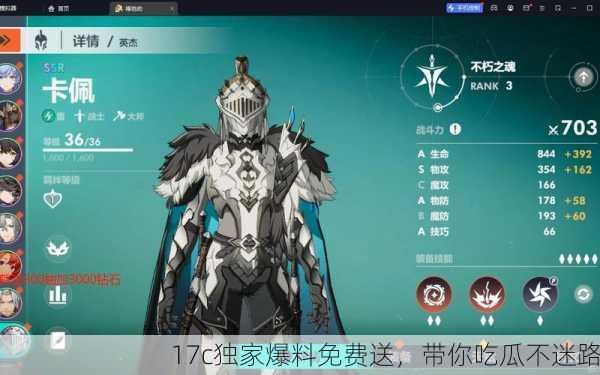 17c独家爆料免费送，带你吃瓜不迷路