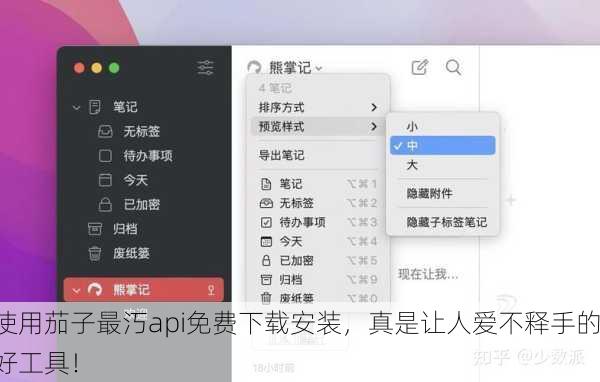 使用茄子最汅api免费下载安装，真是让人爱不释手的好工具！