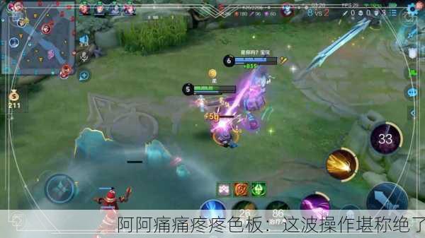 阿阿痛痛疼疼色板：这波操作堪称绝了