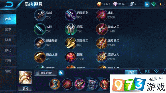 “王者荣耀S17老夫子出装攻略：新赛季战士装备推荐，带你飞！”