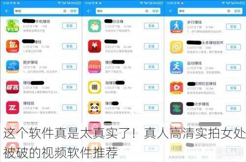 这个软件真是太真实了！真人高清实拍女处被破的视频软件推荐