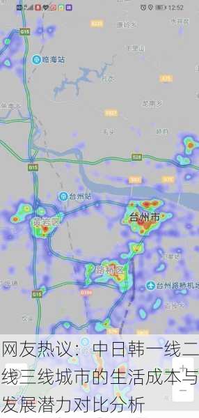 网友热议：中日韩一线二线三线城市的生活成本与发展潜力对比分析