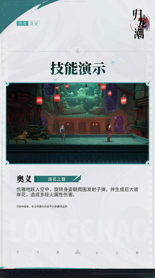 归龙潮起，醉笙技能绽放异彩的奇幻之夜：燃爆全场！