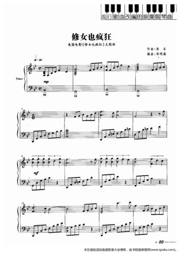 “修女也疯狂2里的插曲真是太好听了！让人回味无穷的音乐魅力”