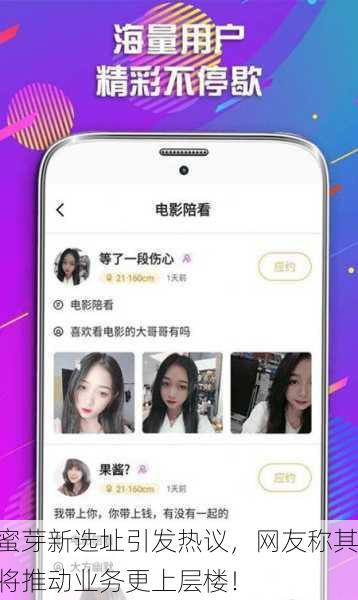蜜芽新选址引发热议，网友称其将推动业务更上层楼！