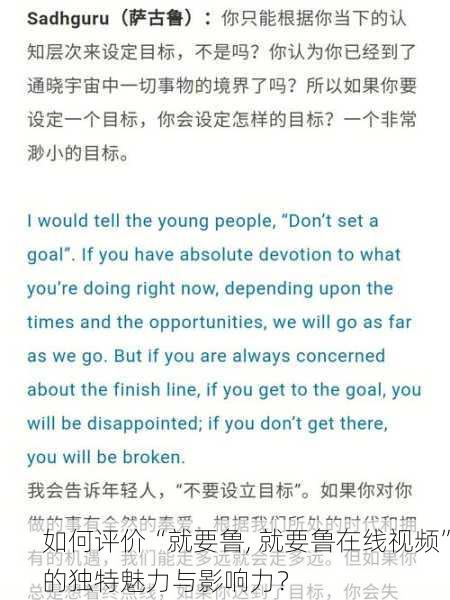 如何评价“就要鲁, 就要鲁在线视频”的独特魅力与影响力？