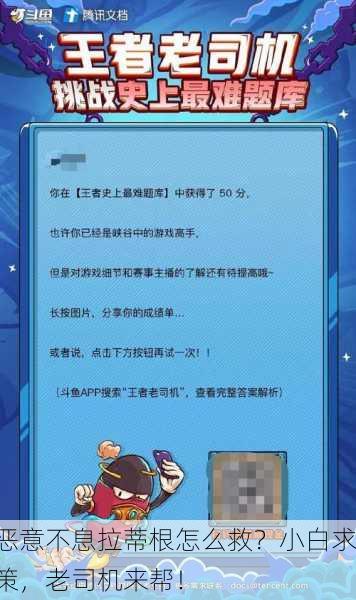 恶意不息拉蒂根怎么救？小白求策，老司机来帮！