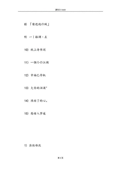 网友热议：yw52777最新网名引发热潮，背后隐藏着怎样的故事？