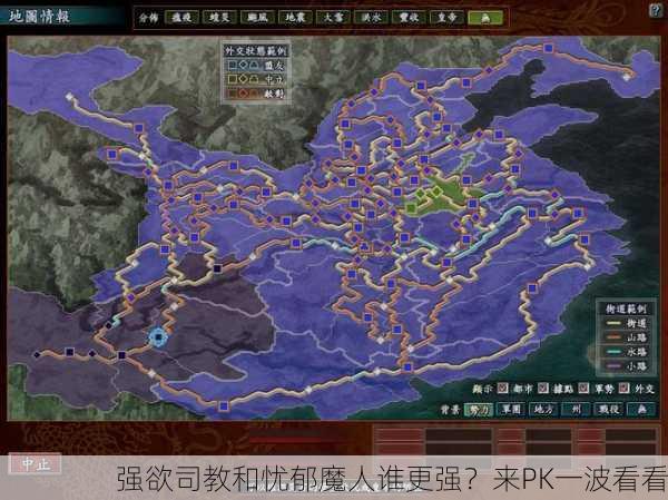 强欲司教和忧郁魔人谁更强？来PK一波看看