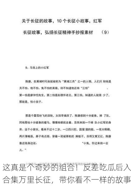 这真是个奇妙的组合！反差吃瓜后入合集万里长征，带你看不一样的故事