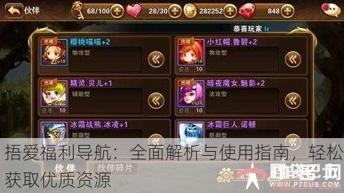 捂爱福利导航：全面解析与使用指南，轻松获取优质资源