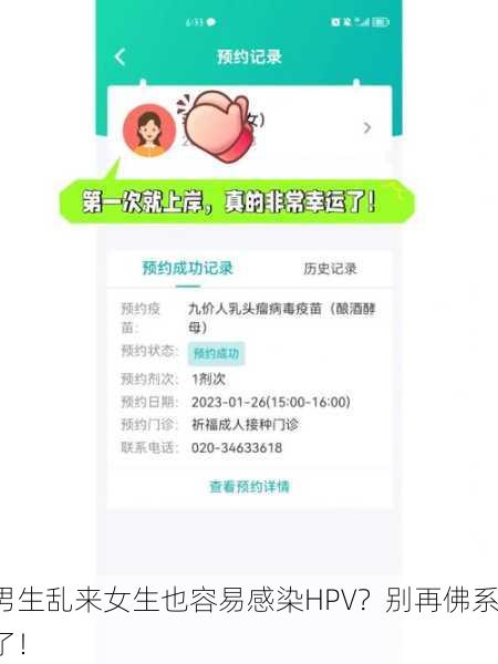 男生乱来女生也容易感染HPV？别再佛系了！