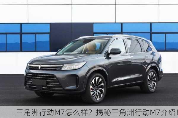三角洲行动M7怎么样？揭秘三角洲行动M7介绍！