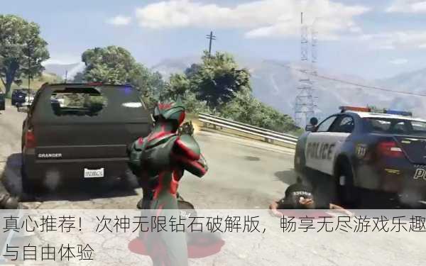 真心推荐！次神无限钻石破解版，畅享无尽游戏乐趣与自由体验