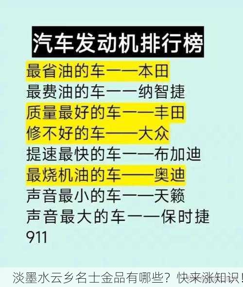淡墨水云乡名士金品有哪些？快来涨知识！