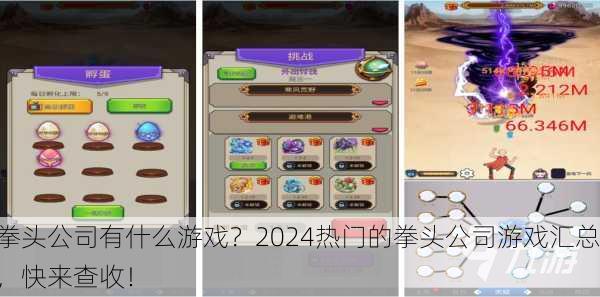 拳头公司有什么游戏？2024热门的拳头公司游戏汇总，快来查收！