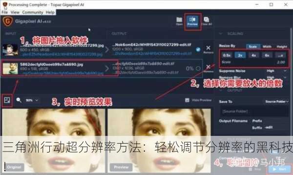 三角洲行动超分辨率方法：轻松调节分辨率的黑科技！