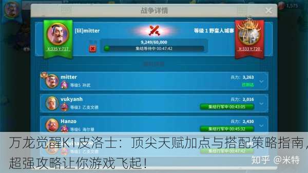 万龙觉醒K1皮洛士：顶尖天赋加点与搭配策略指南，超强攻略让你游戏飞起！