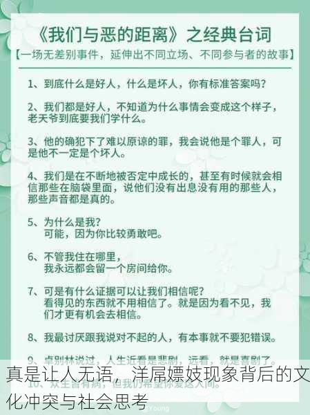 真是让人无语，洋屌嫖妓现象背后的文化冲突与社会思考