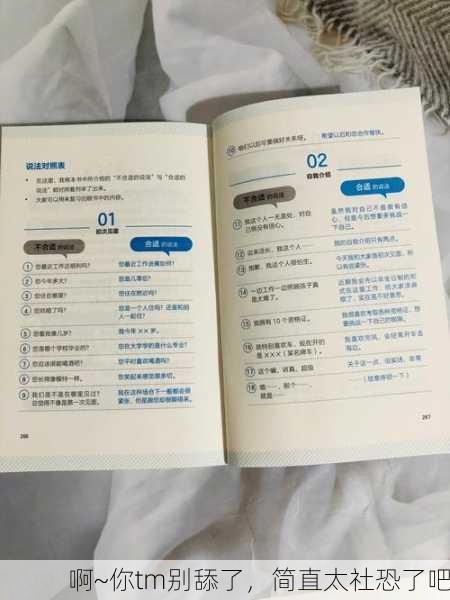 啊~你tm别舔了，简直太社恐了吧