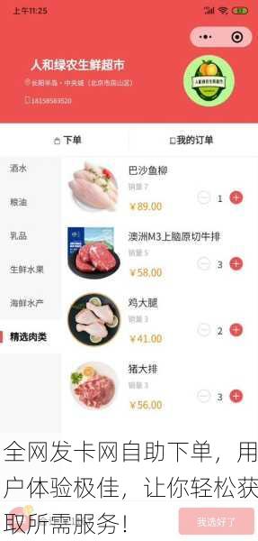全网发卡网自助下单，用户体验极佳，让你轻松获取所需服务！