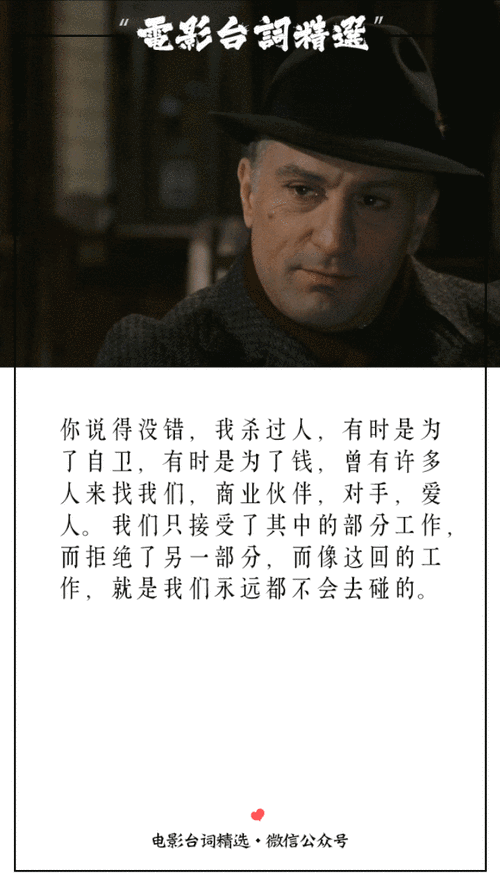 美国禁区电影中的经典台词：网友热议其深刻含义与时代共鸣